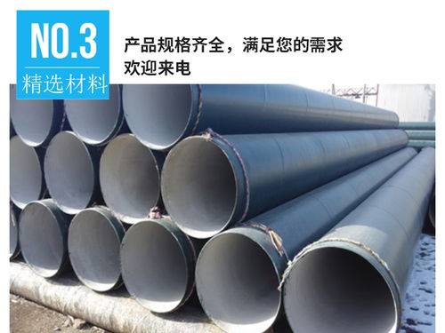 內(nèi)外防腐保溫鋼管 工業(yè)應(yīng)用中的關(guān)鍵管材